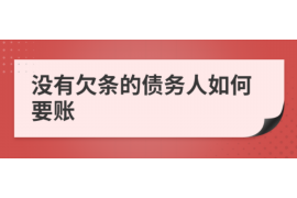 太谷讨债公司成功追回消防工程公司欠款108万成功案例